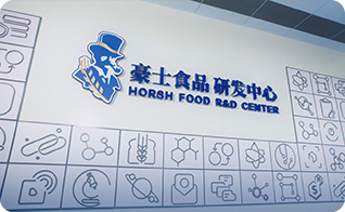 研發中心