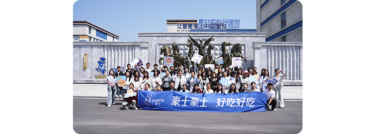 用戶探廠