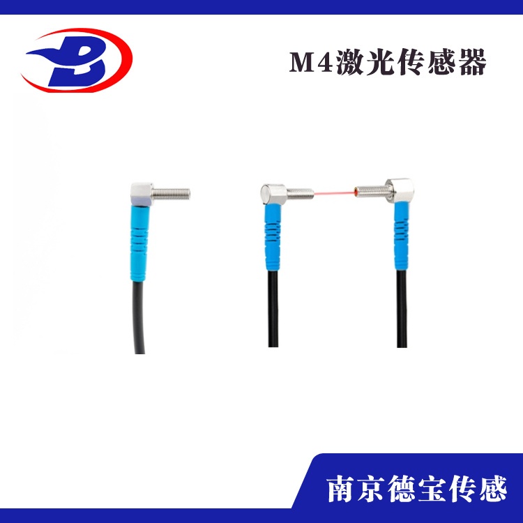 激光傳感器M4(彎頭)