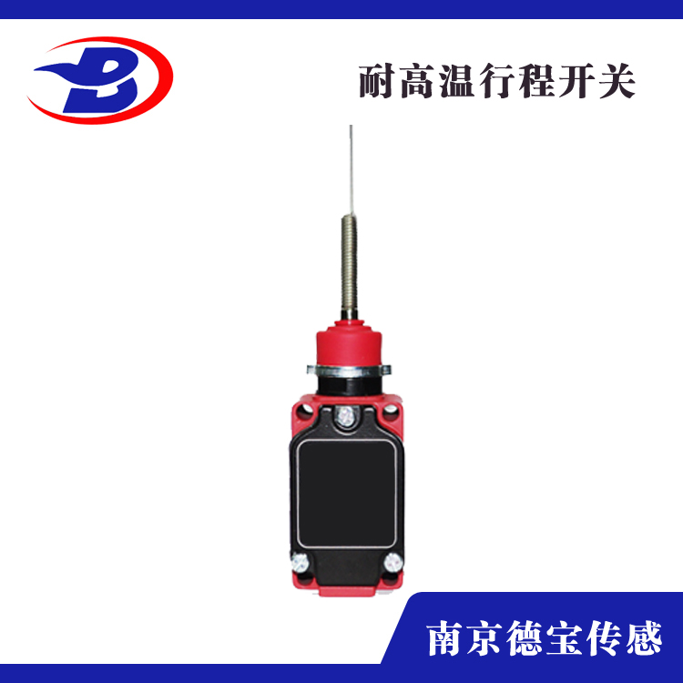 耐高溫行程開關DOB-GWX-8K 彈簧萬向型(鋼絲型)